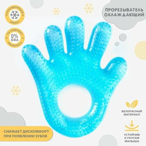 Прорезыватель охлаждающий Ладошка цвет Крошка 566₽