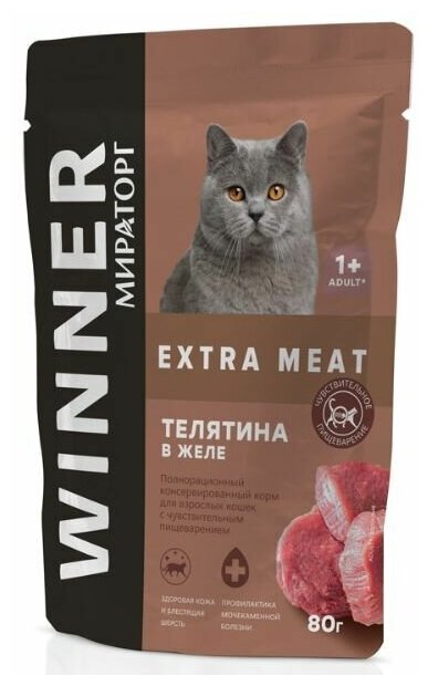 WINNER Extra Meat Корм пауч полнорационный для взрослых кошек с чувствительным пищеварением с Телятиной в желе 80г (24шт) - фотография № 9