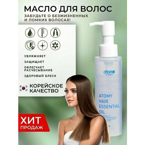 Atomy Масло для волос/Hair Essential oil/ корейская косметика