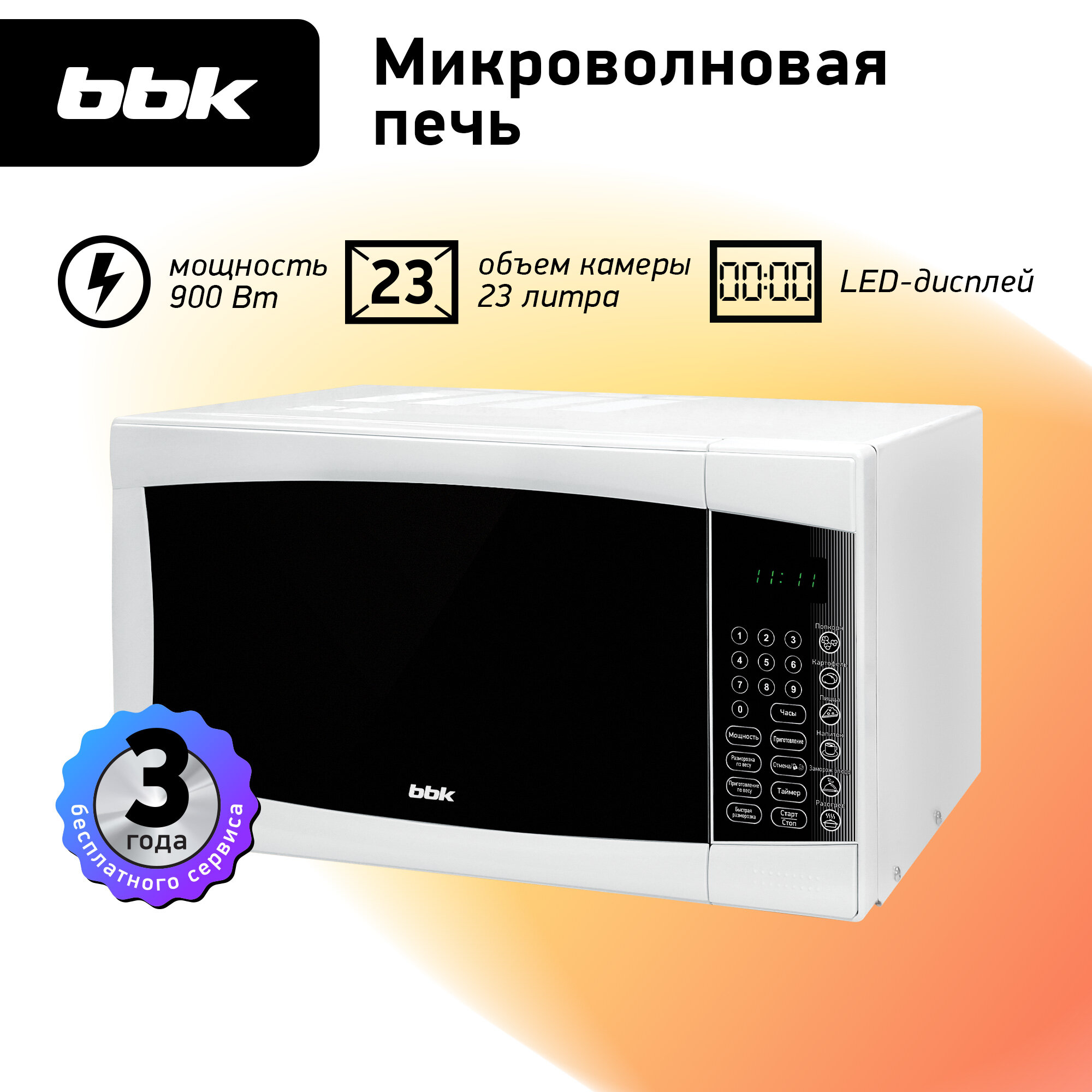 Микроволновая печь BBK - фото №1