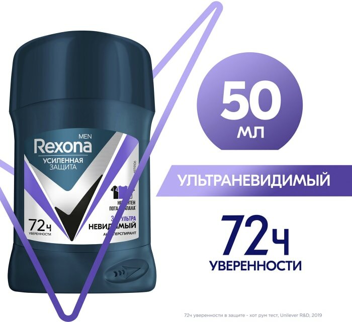 Антиперспирант-карандаш Rexona Men Ультраневидимый 72ч защиты 50мл