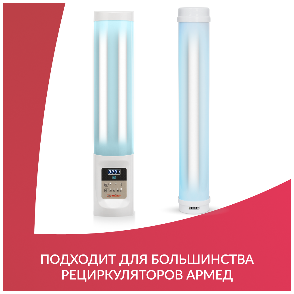 Лампа ультрафиолетовая ZW15S19W для бактерицидных рециркуляторов воздуха (G13, 15Вт)