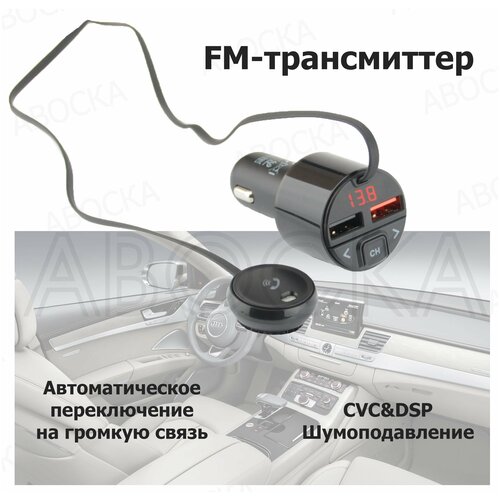 Автомобильный FM-модулятор с Bluetooth и голосовым помощником Eplutus FB-10