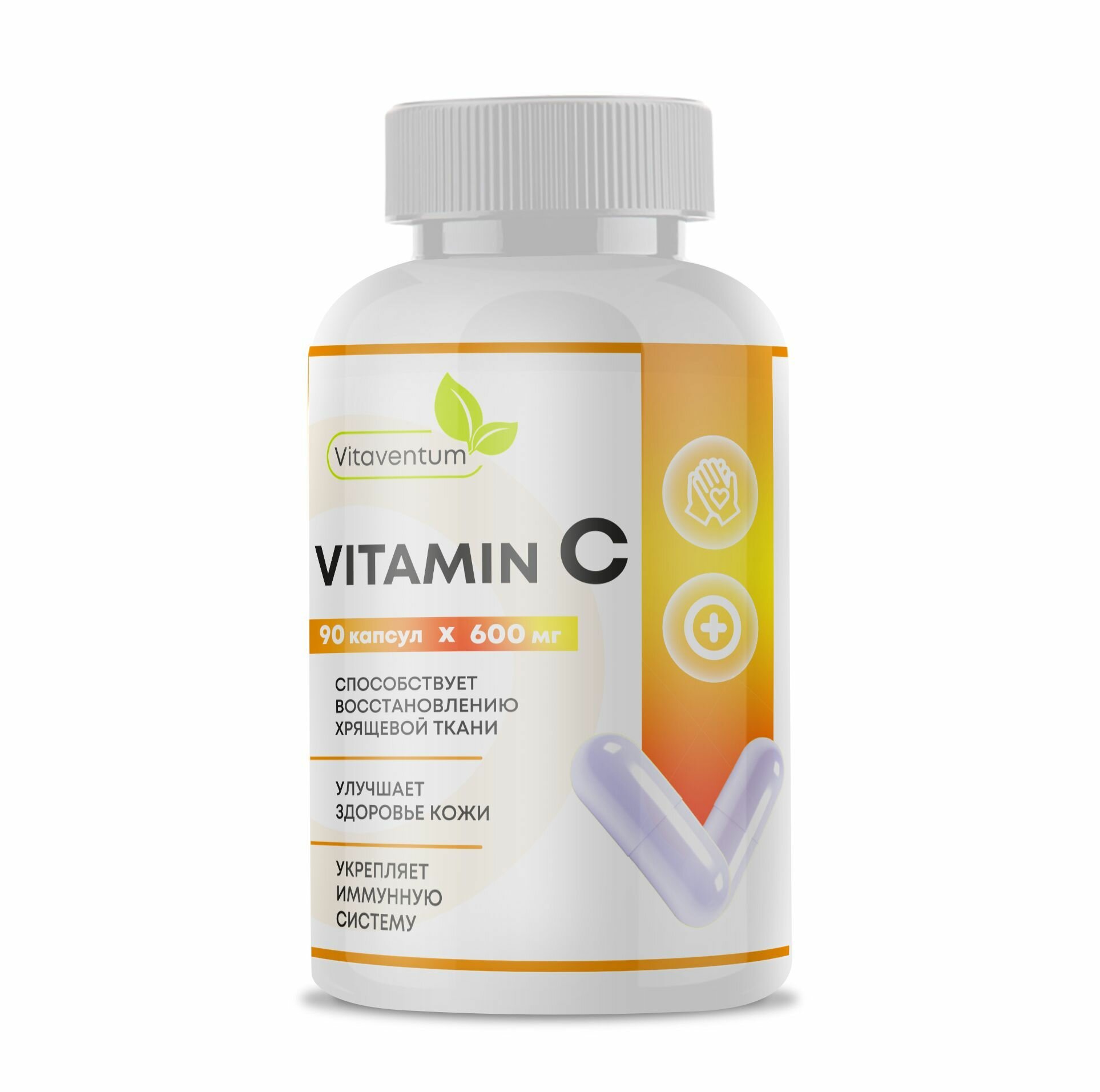 Витамин С (Vitamin C) Vitaventum, здоровый иммунитет, 90 капсул по 600 мг.