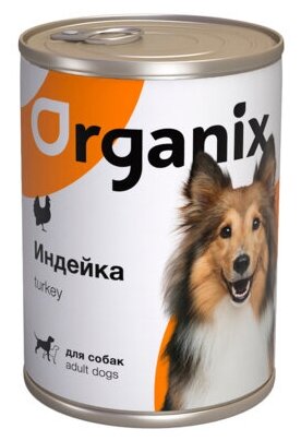 Organix консервы Консервы для собак с индейкой. 23нф21 0,41 кг 18068 (9 шт)