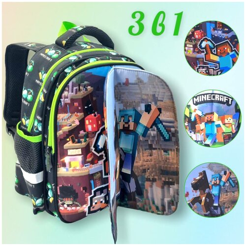 Школьный рюкзак, Ранец 3в1 / Рюкзак для мальчика / Портфель ортопедический / три сменяющихся изображения