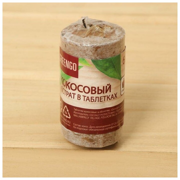 Greengo Таблетки кокосовые 4 см, 5151605 коричневый 6 шт. - фотография № 7
