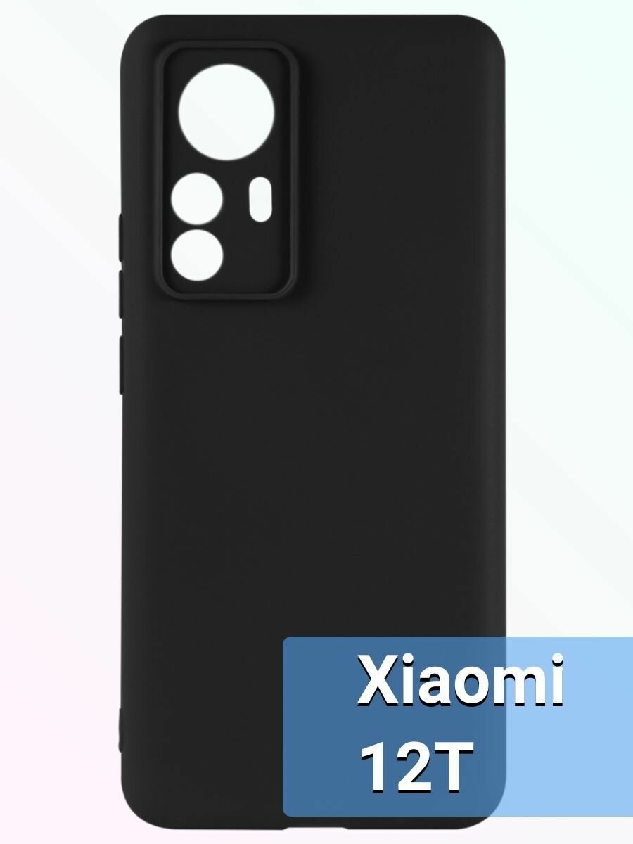 Чехол для Xiaomi 12T/Сяоми 12Т чехол с защитой камеры и подложкой, черный