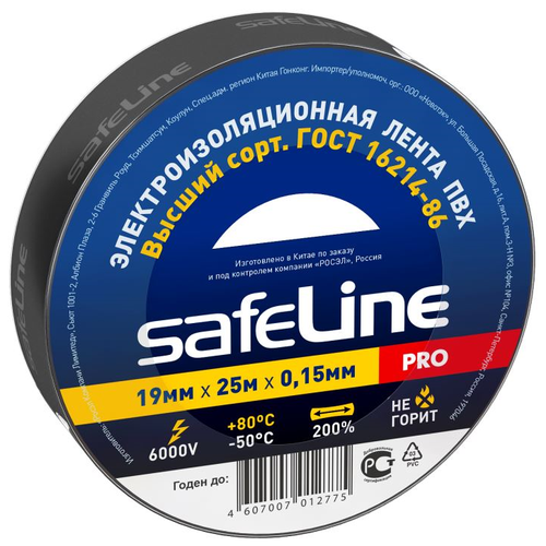 Изолента ПВХ черная 19мм 25м Safeline (4 шт.)