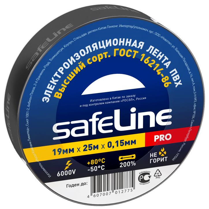 Изолента ПВХ черная 19мм 25м Safeline (4 шт.)