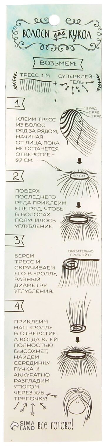 Волосы - тресс для кукол «Прямые» длина волос: 15 см, ширина: 100 см, цвет № 3