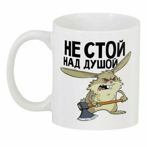 Кружка, пиала, чашка, стакан, супница смешные, прикол, мем, надпись, юмор.