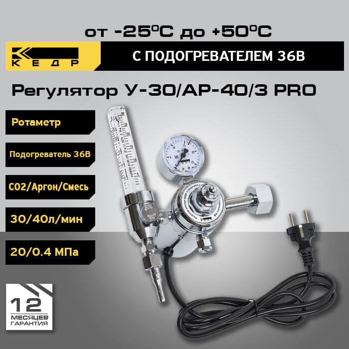 У-30/АР-40/3 8005036 Кедр - фото №1