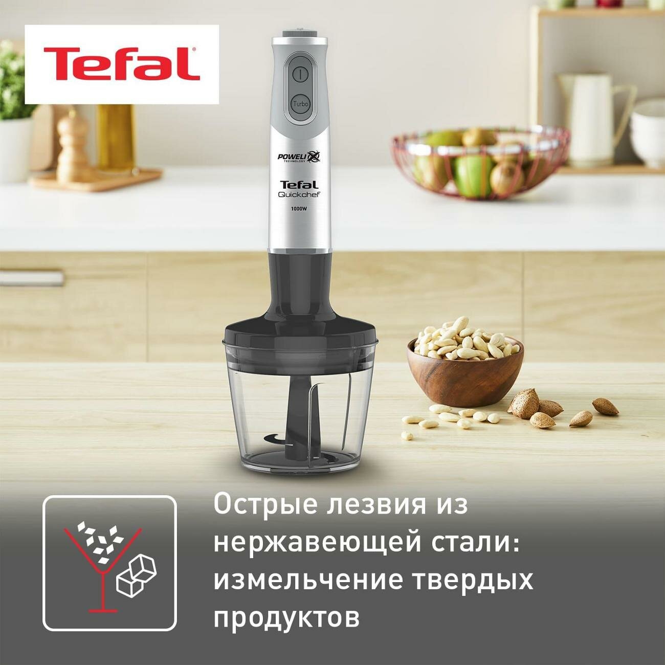 Погружной блендер Tefal HB65KD38 - фотография № 4