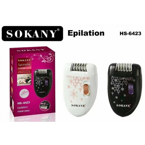 Эпилятор для удаления волос SOKANY HS-6423