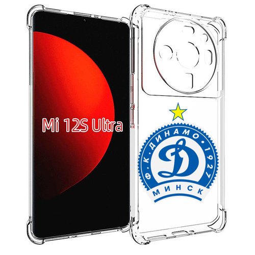 Чехол MyPads фк динамо минск мужской для Xiaomi 12S Ultra задняя-панель-накладка-бампер