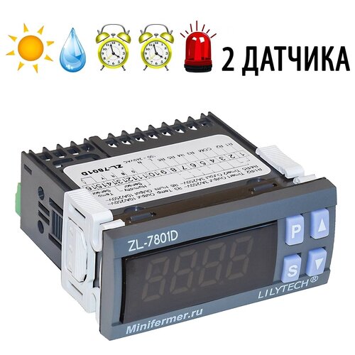 Терморегулятор с сигнализацией LILYTECH ZL-7801D (-20C~120C, точность 0.1С) 2 таймера (2м) (Серый)