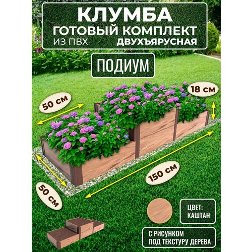 Клумба