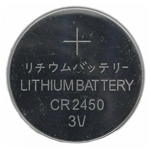 Элемент питания BONREX CR2450 20шт.