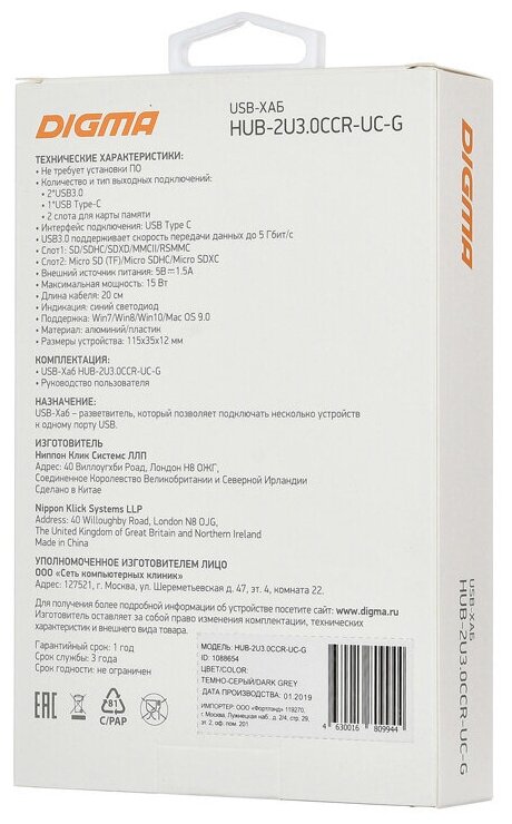 Стыковочная станция Digma HUB-2U30СCR-UC-G