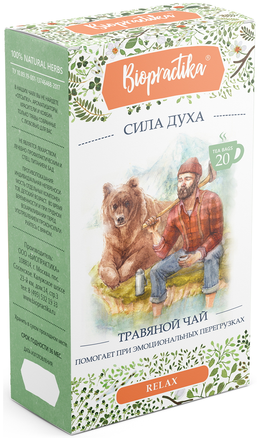 Чай травяной Biopractika Сила духа 20 пак - фото №1