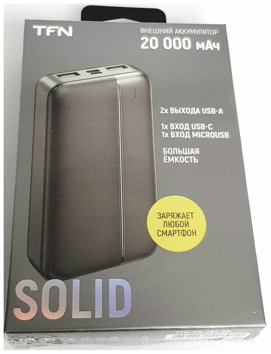 Внешний аккумулятор TFN SOLID 20000 mAh "быстрая зарядка" черный