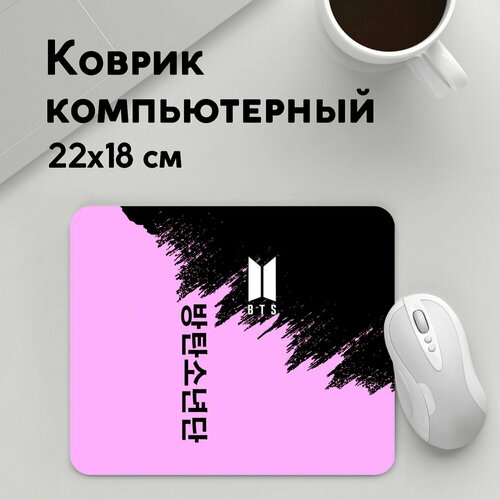 Коврик для мышки прямоугольный 220x180x3мм / K pop / BTS коврик для мышки прямоугольный 220x180x3мм разный k pop k pop k pop logobombing корейские группы