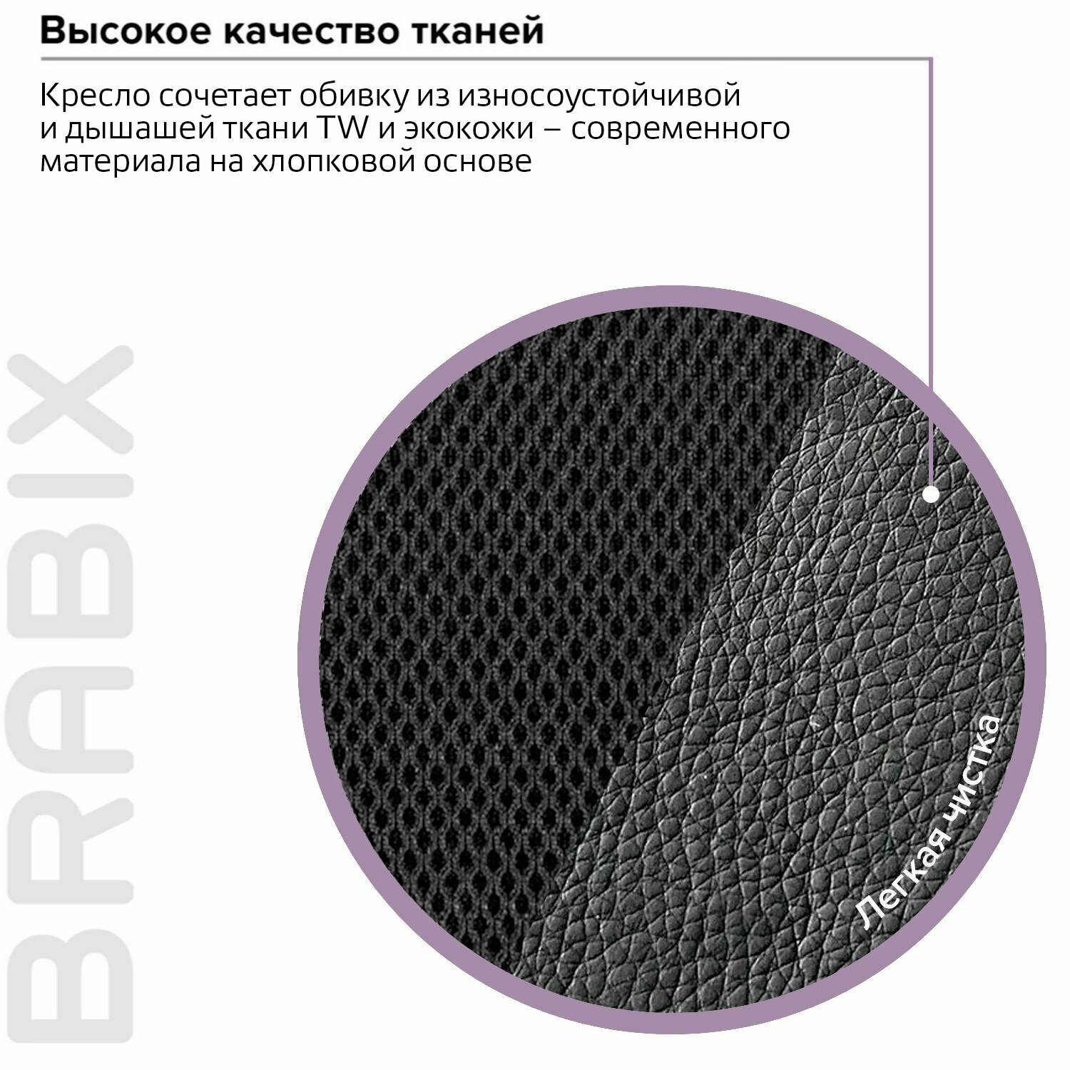 Кресло офисное BRABIX PREMIUM "Stalker EX-608 CH", хром, ткань-сетка/кожзам, черное, 532091 - фотография № 16