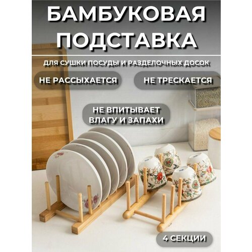 Держатель кухонный для крышек, разделочных досок и тарелок на 3 предмета, подставка для кухонной утвари, бамбук