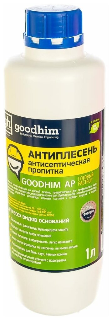 Goodhim антисептическая пропитка антиплесеньаp - 1л 59187