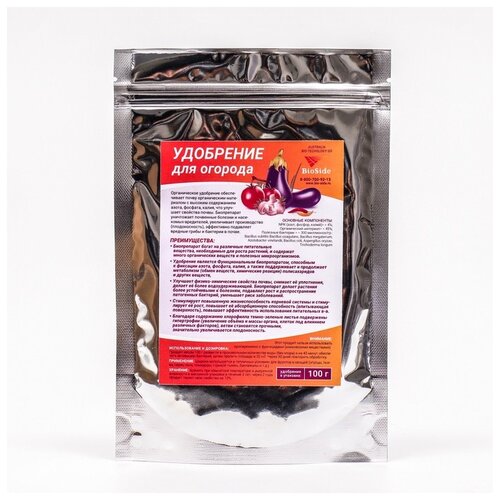 Удобрение органическое Bio Side, с полезными бактериями для огорода, 100 г