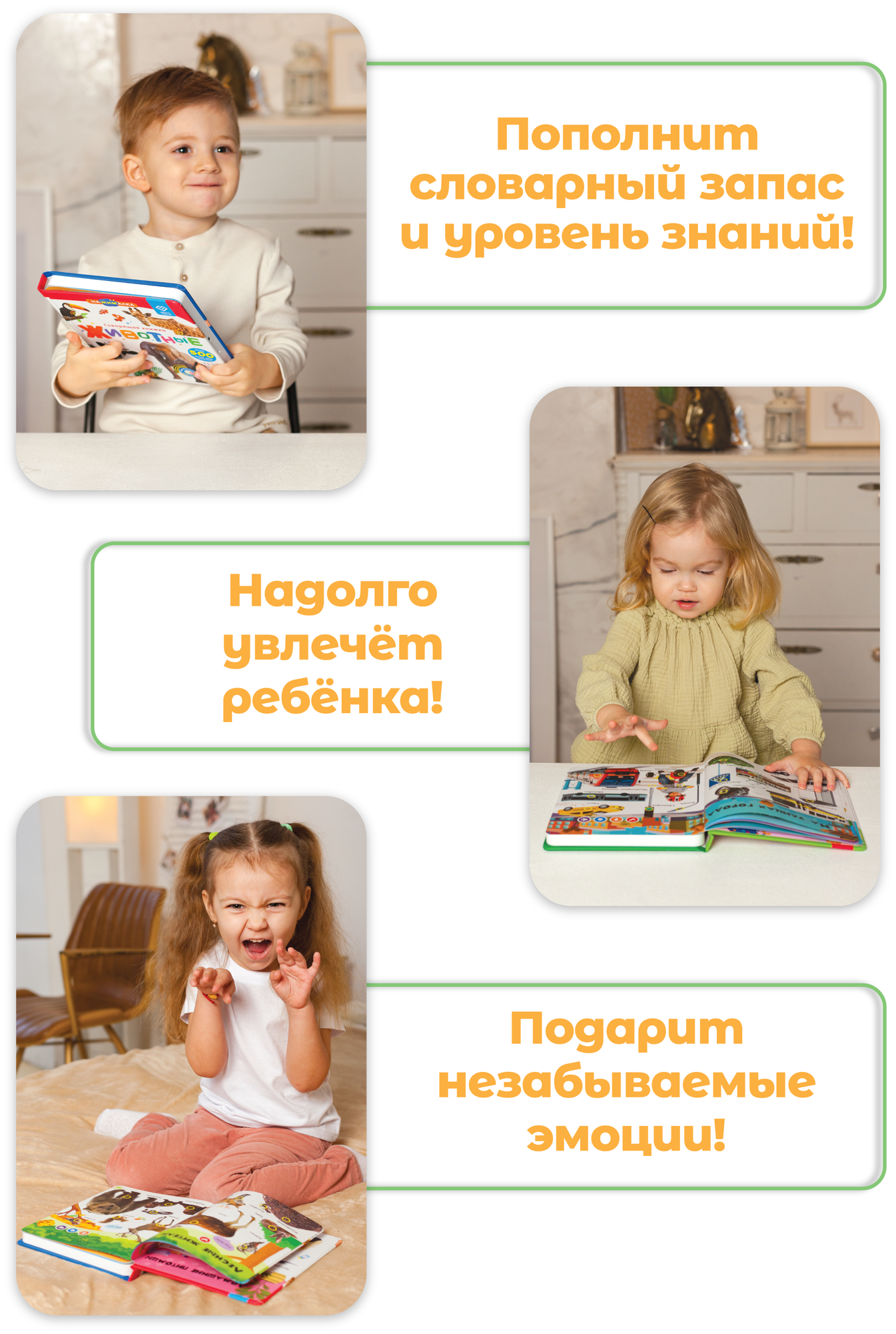 Интерактивная музыкальная книга игрушка Нажималка - Я и Мир Вокруг, BertToys. Для мальчиков, девочек