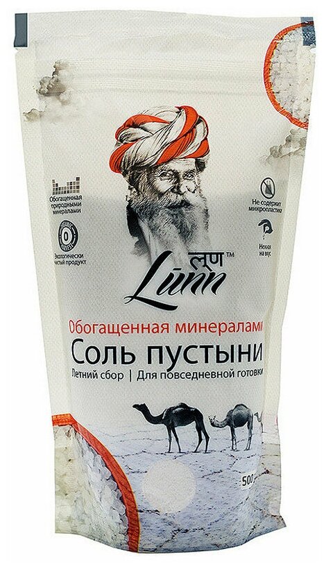 Соль пустыни - летний сбор, в пластиковом пакете, 500г Lunn - фото №6
