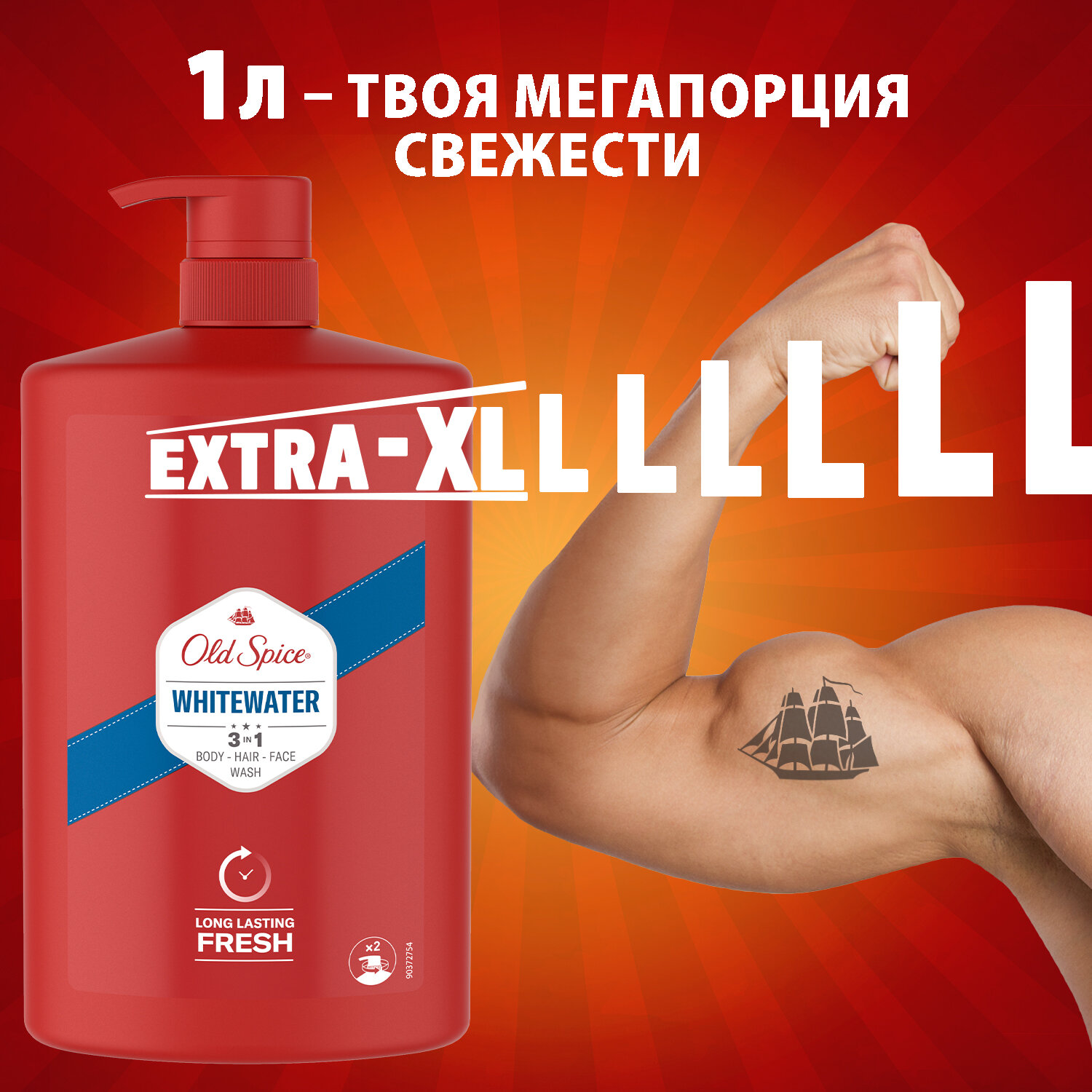 OLD SPICE мужской гель для душа + шампунь 3в1 Whitewater 1л