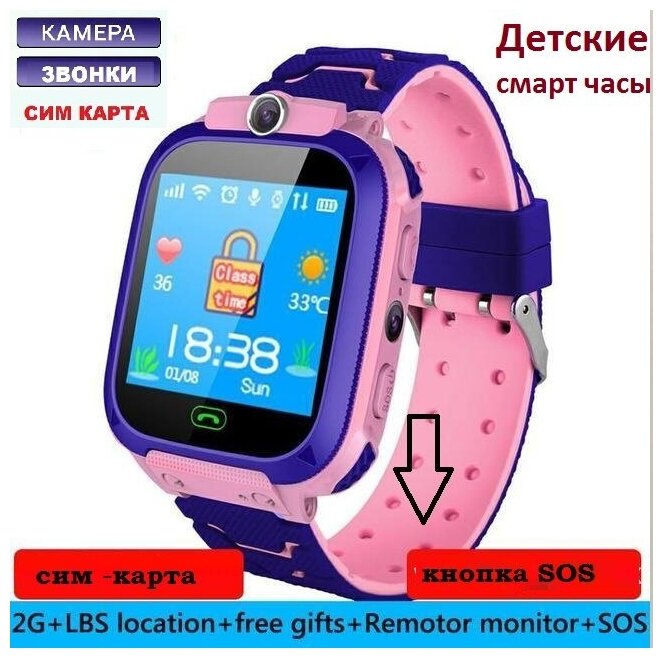 Умные часы для детей Smart Baby Watch J6 / Q12 / смарт часы с сим картой для ребенка с функцией отслеживания