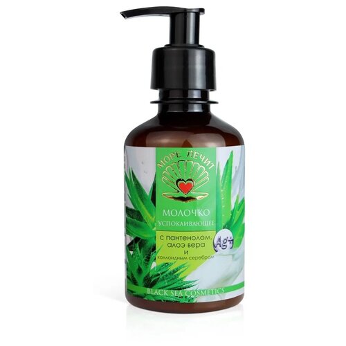 Молочко для тела Море лечит Успокаивающее, 200 мл