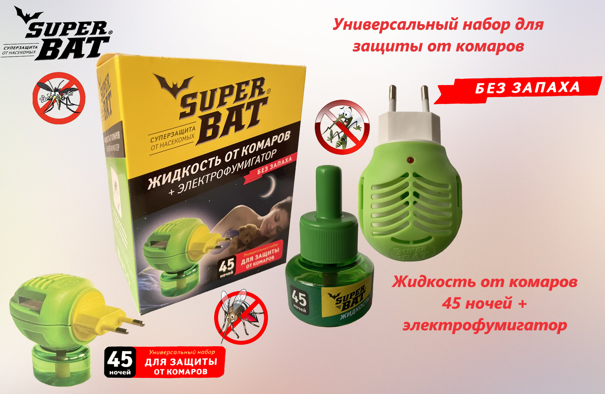 Комплект от комаров SuperBAT электрофумигатор универсальный + жидкость на 45 ночей