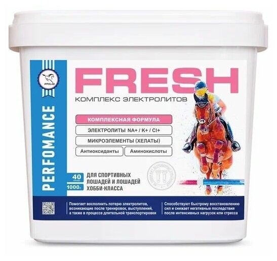 Электролит IPPOLYTE FRESH / Ипполайт Фреш добавка с антиоксидантами и микроэлементами для лошадей, 1 кг на 40 дней