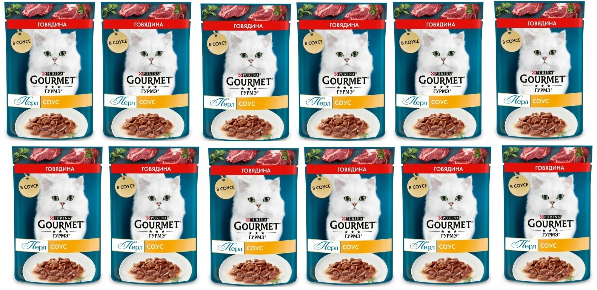 Gourmet Perl Нежное филе для кошек с говядиной в соусе, 75г, 12 пауч. - фотография № 1
