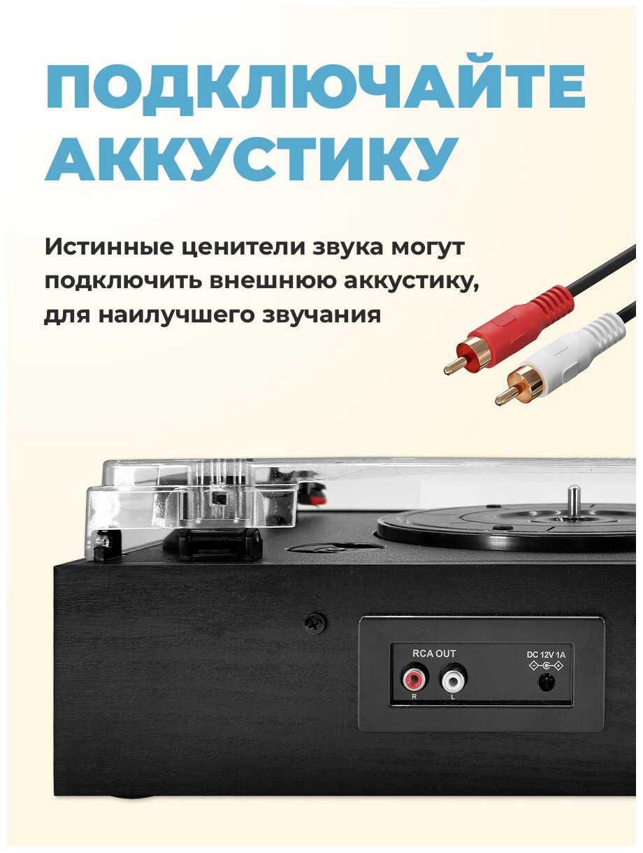 Проигрыватель винила Ritmix LP-200B частично автоматический черный - фото №16