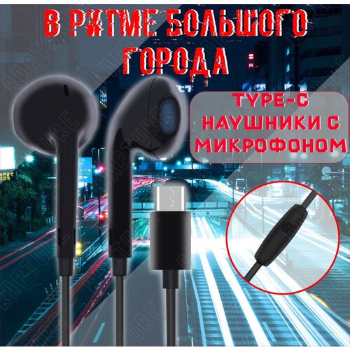 Наушники SZX STC 10 TYPE-C чёрный 99000₽