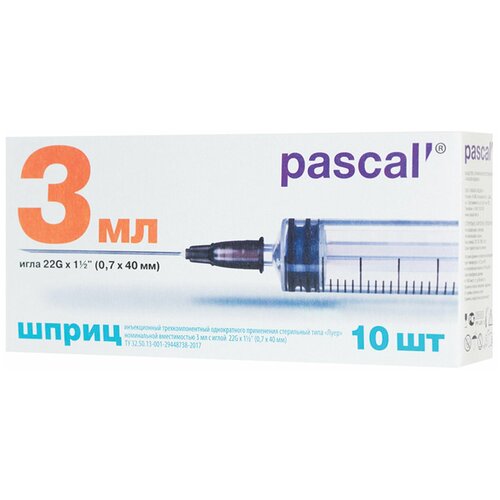 Шприц 3-х компонентный PASCAL, 3 мл, комплект 10 шт, в коробке, игла 0,7х40 - 22G, 120307 (цена за 15 шт)