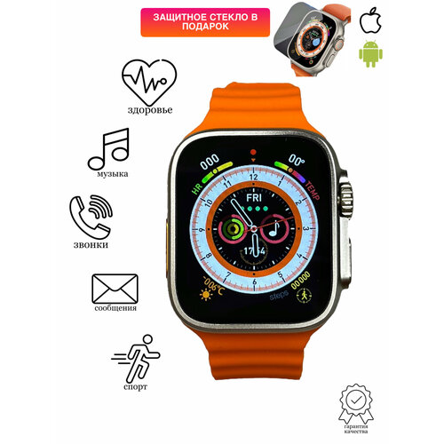 Smart Watch X8 Ultra/ Смарт часы/ Лучшие умные часы-браслет/Фитнес часы-браслет