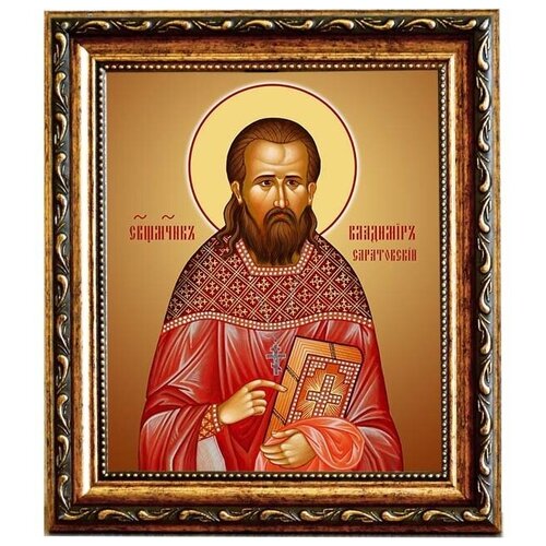 Владимир Пиксанов (Саратовский), священномученик, пресвитер. Икона на холсте. именная икона посеребрение владимир