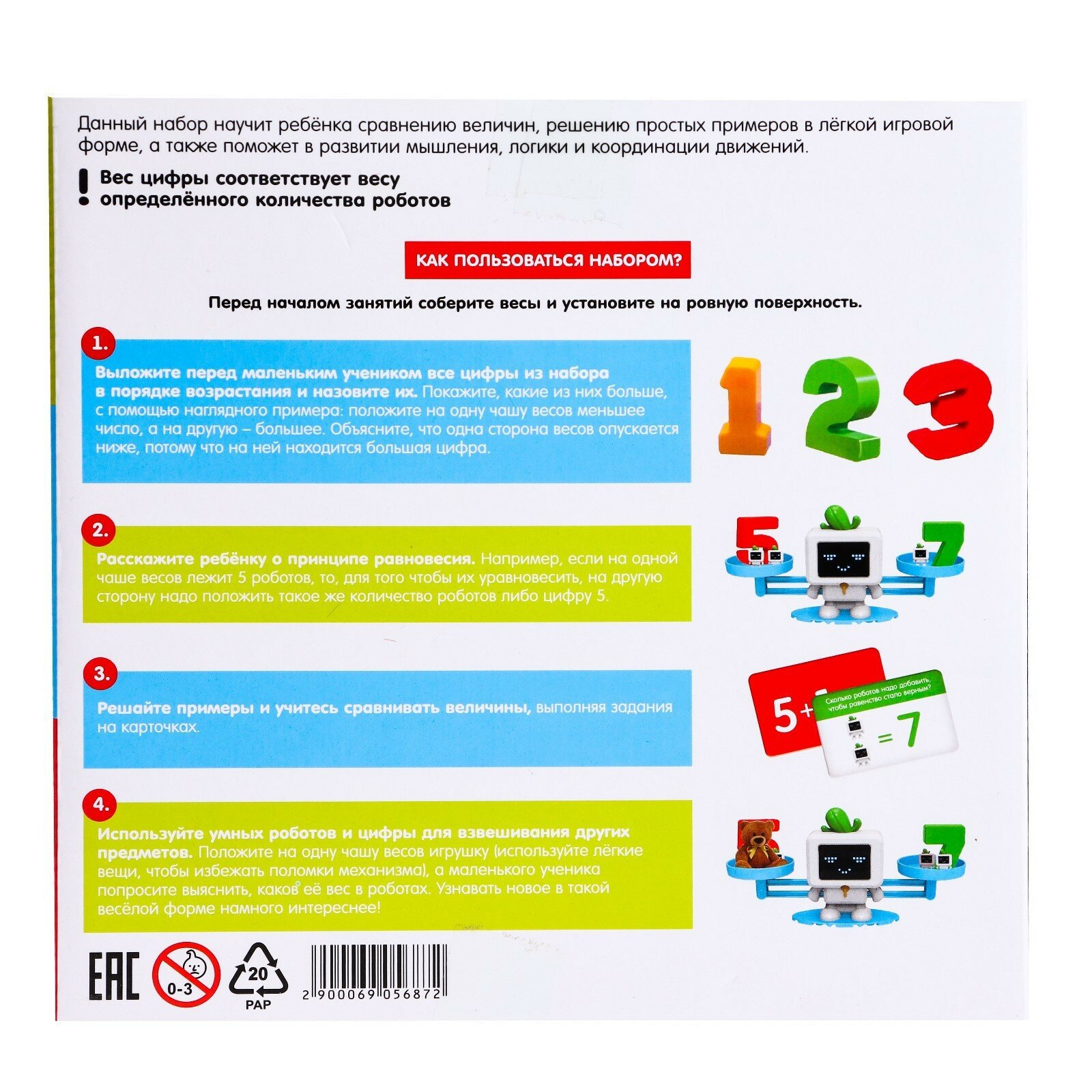 Детские развивающие математические весы "Умный робот", по методике Монтессори, для детей и малышей
