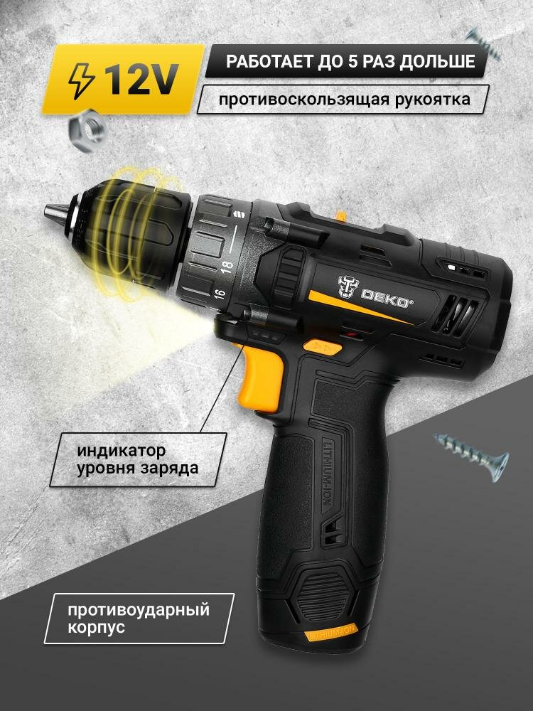 Дрель-шуруповерт аккумуляторная DEKO GCD12DU3 1*12В 1.5Ач