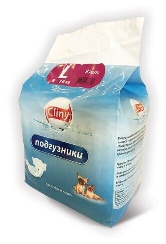 Cliny (Клини) - Подгузники для собак и кошек Cliny-L (8-16 кг)