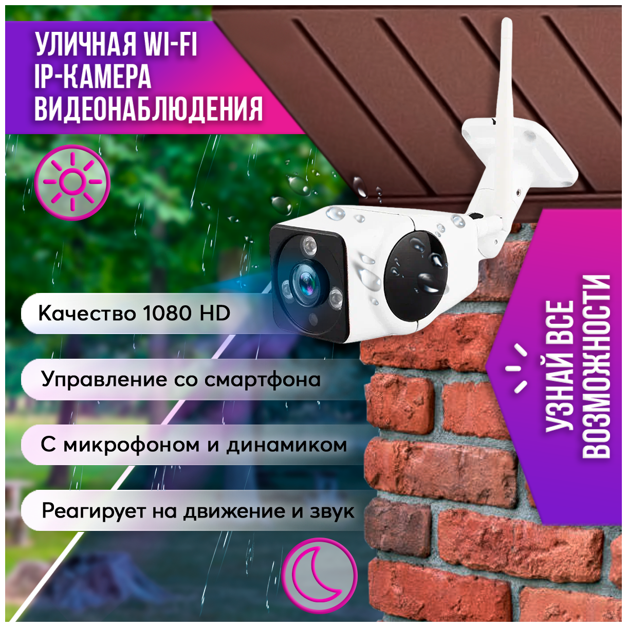 Видеоняня wifi, видеоняня беспроводная YAS-V18 HD 1080p, ip камера видеонаблюдения, видео няня, вращение 360p под управлением iOS, Android - фотография № 1