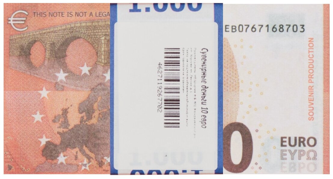 Забавная пачка денег 10 евро, сувенирные деньги для розыгрышей и приколов - фотография № 3