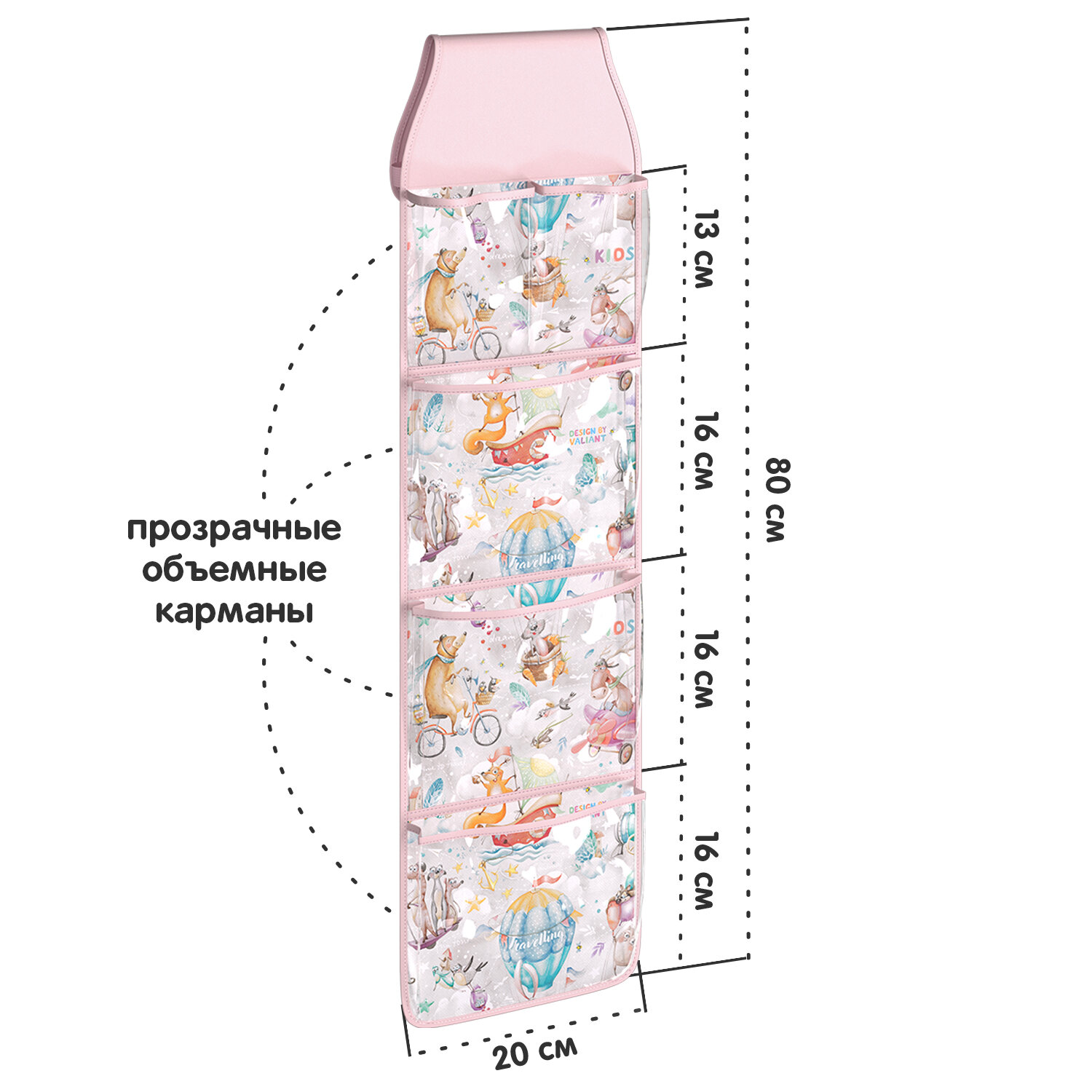 Кармашек подвесной в детский сад, 5 прозрачных отделений, 80*20 см, розовый, путешастики - фотография № 3